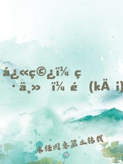 快穿：男主，開(kāi)掛嗎